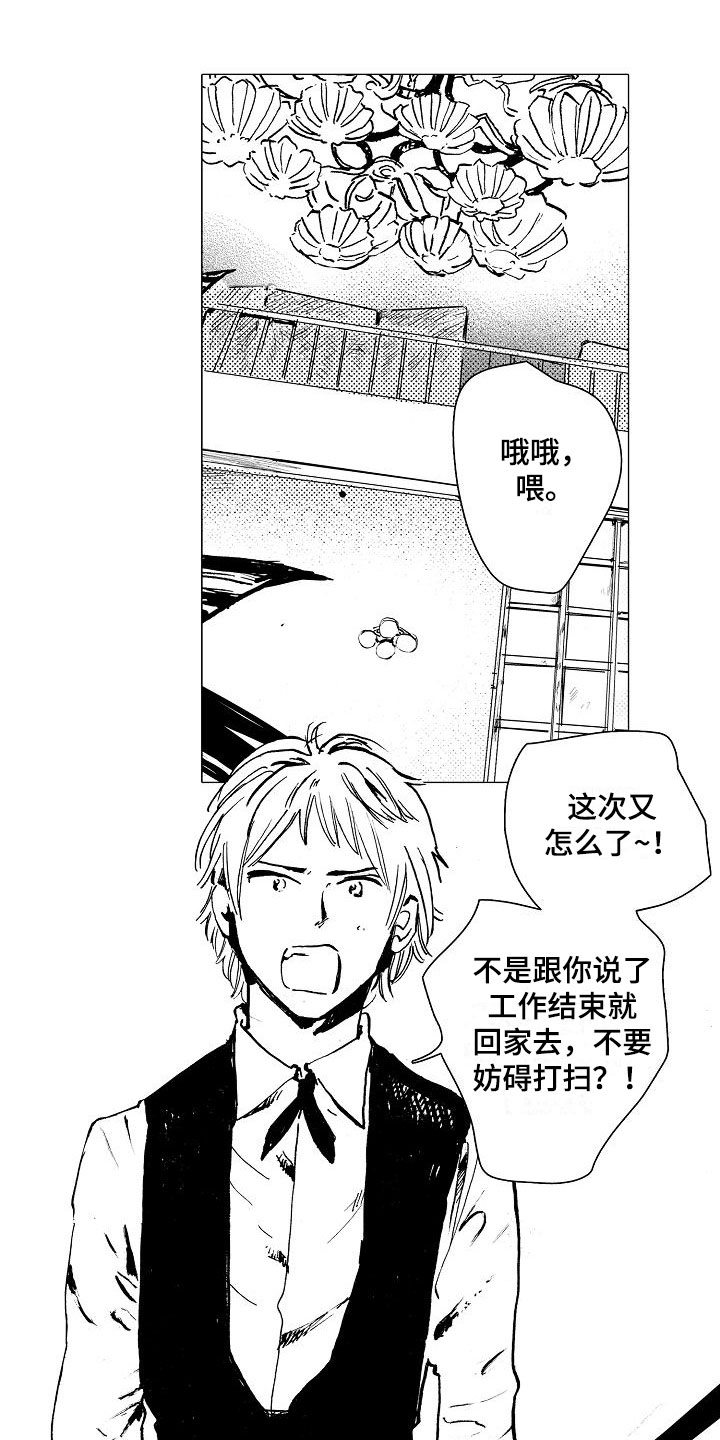 《可爱的摩登男孩》漫画最新章节第17章：无处可归免费下拉式在线观看章节第【9】张图片