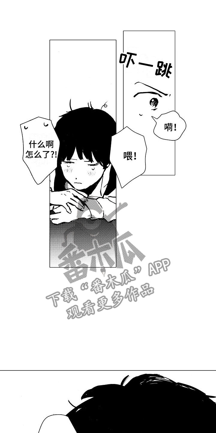 《可爱的摩登男孩》漫画最新章节第17章：无处可归免费下拉式在线观看章节第【6】张图片