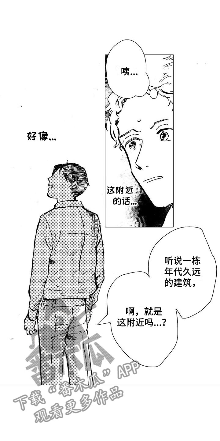 《可爱的摩登男孩》漫画最新章节第19章：和哥哥一起免费下拉式在线观看章节第【7】张图片