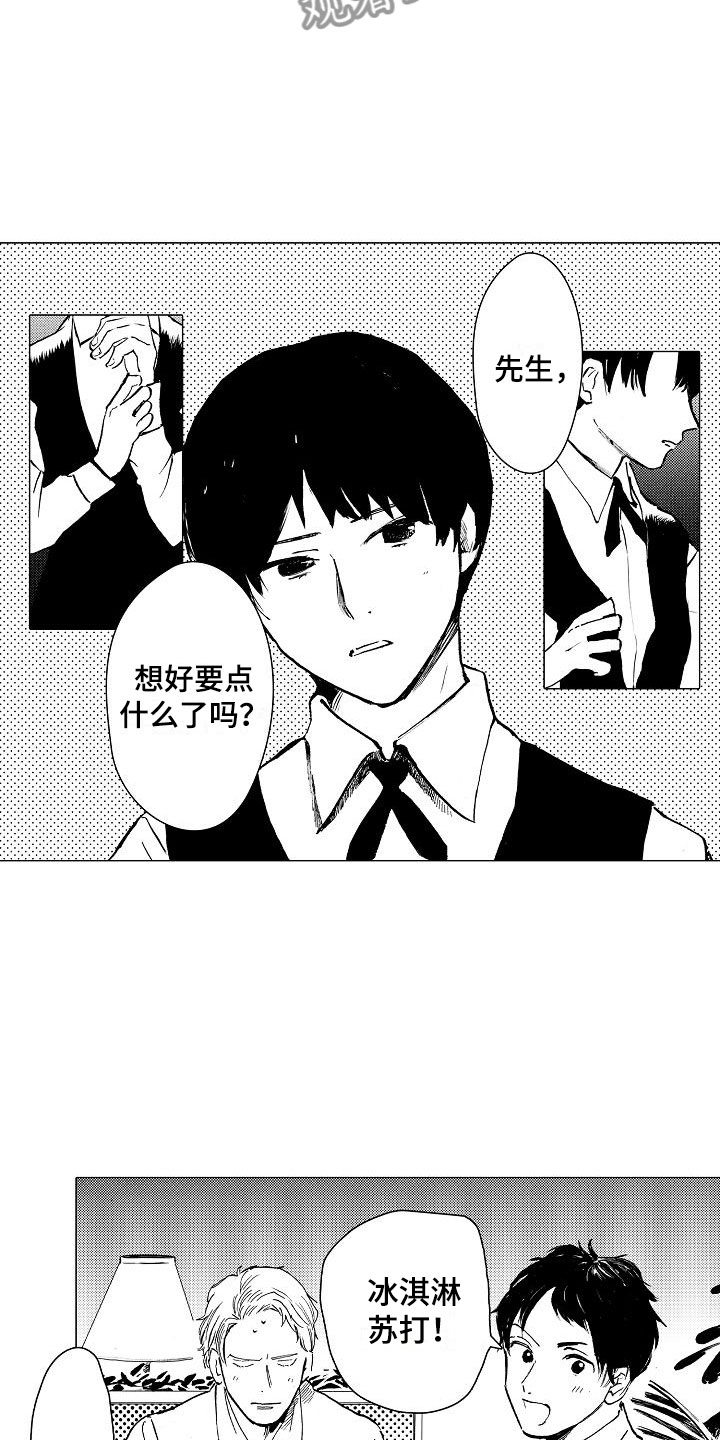 《可爱的摩登男孩》漫画最新章节第19章：和哥哥一起免费下拉式在线观看章节第【5】张图片