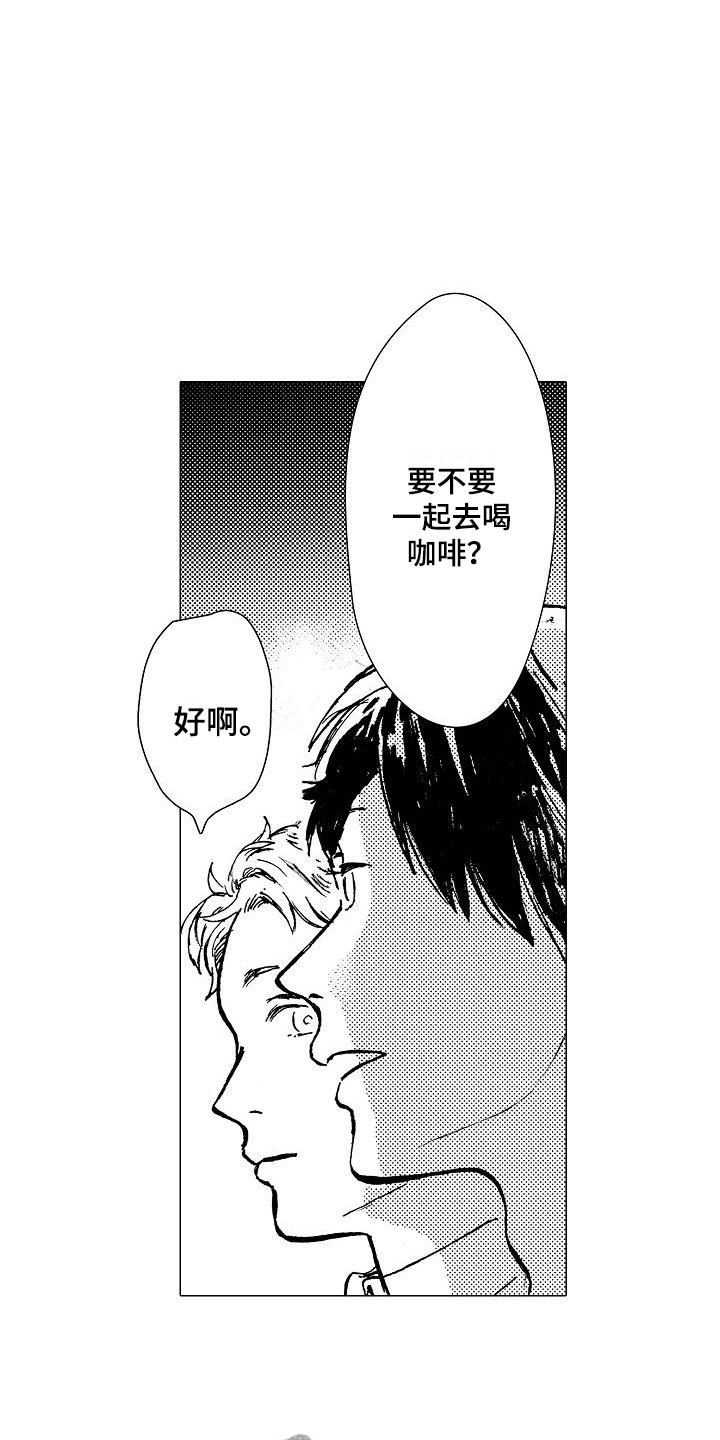 《可爱的摩登男孩》漫画最新章节第19章：和哥哥一起免费下拉式在线观看章节第【9】张图片