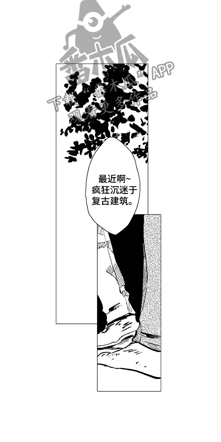 《可爱的摩登男孩》漫画最新章节第19章：和哥哥一起免费下拉式在线观看章节第【8】张图片