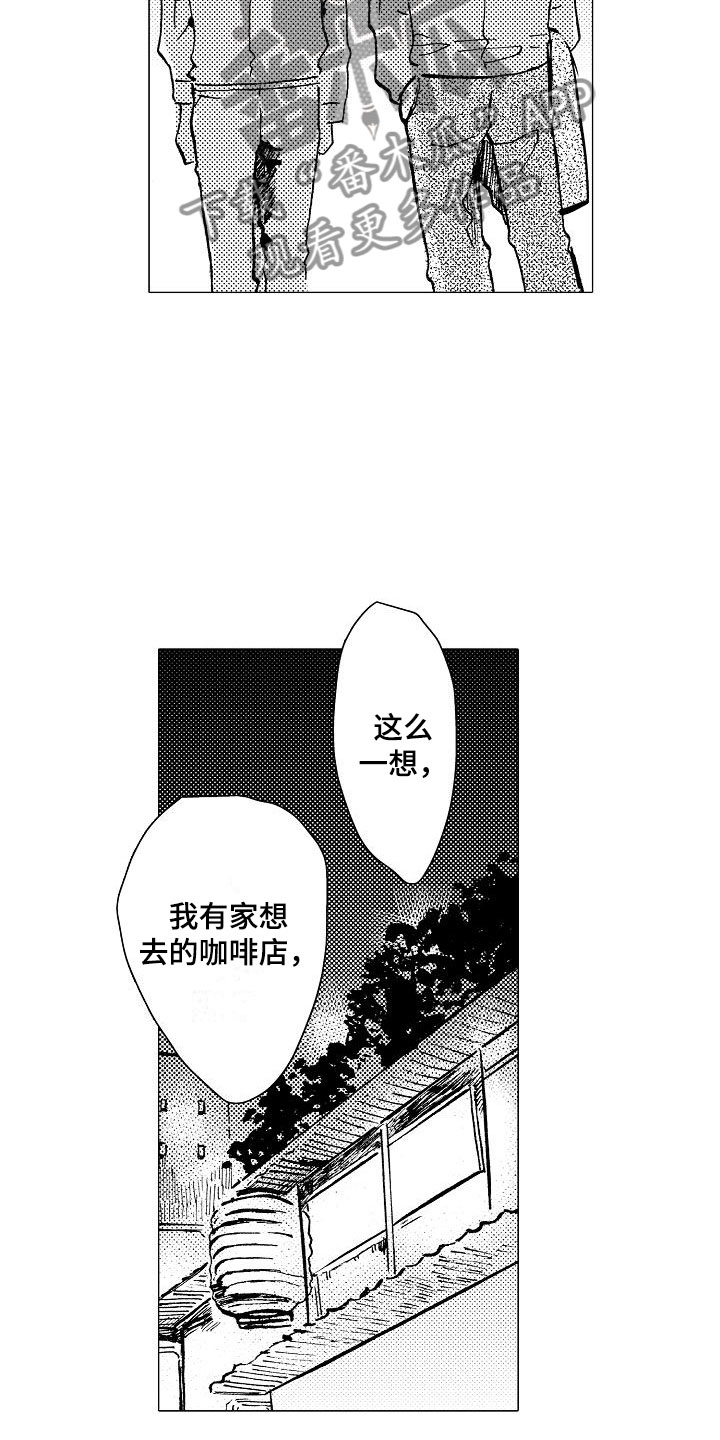 《可爱的摩登男孩》漫画最新章节第19章：和哥哥一起免费下拉式在线观看章节第【10】张图片