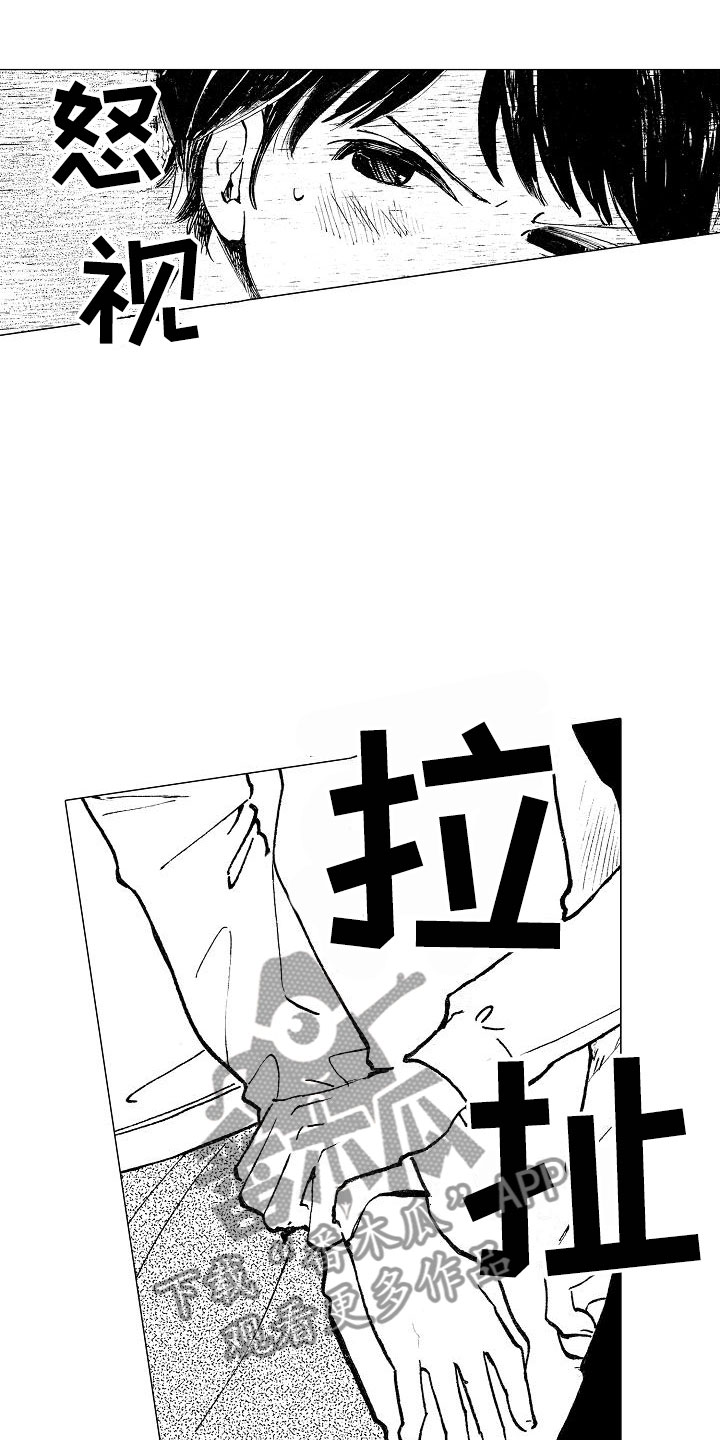 《可爱的摩登男孩》漫画最新章节第20章：那人是谁免费下拉式在线观看章节第【9】张图片