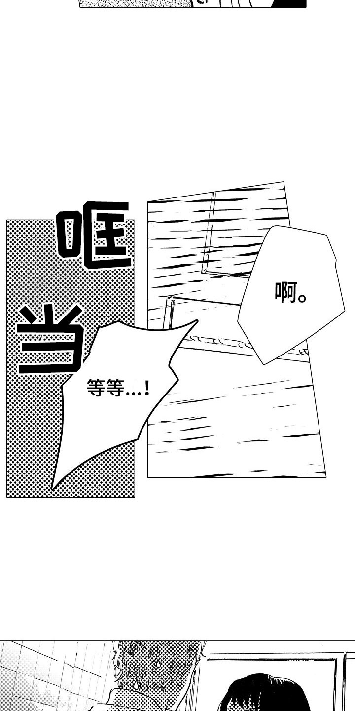 《可爱的摩登男孩》漫画最新章节第20章：那人是谁免费下拉式在线观看章节第【8】张图片