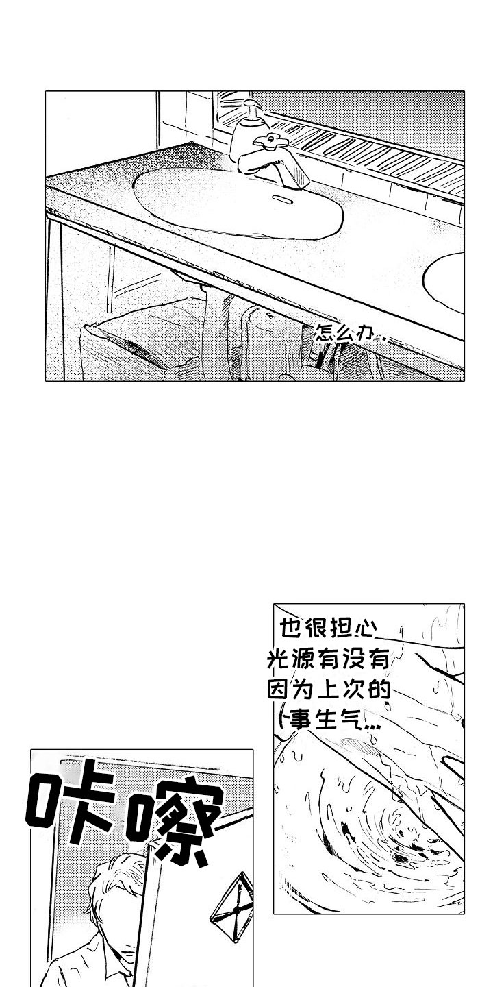 《可爱的摩登男孩》漫画最新章节第20章：那人是谁免费下拉式在线观看章节第【11】张图片