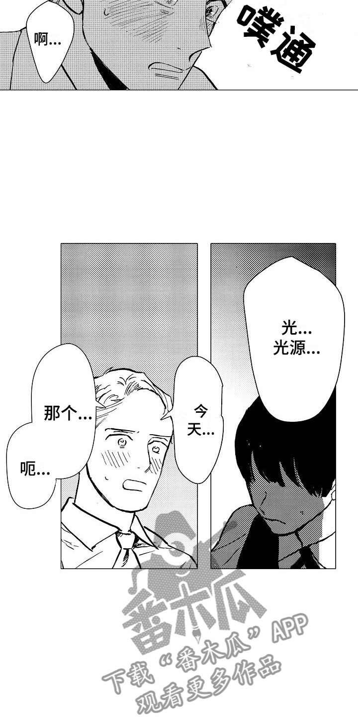 《可爱的摩登男孩》漫画最新章节第20章：那人是谁免费下拉式在线观看章节第【6】张图片