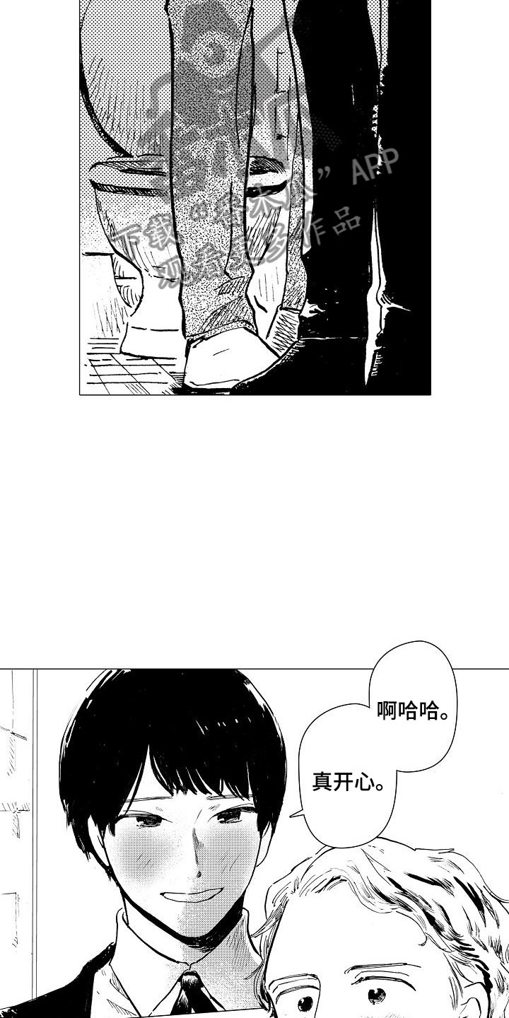 《可爱的摩登男孩》漫画最新章节第21章：这是我的工作免费下拉式在线观看章节第【7】张图片