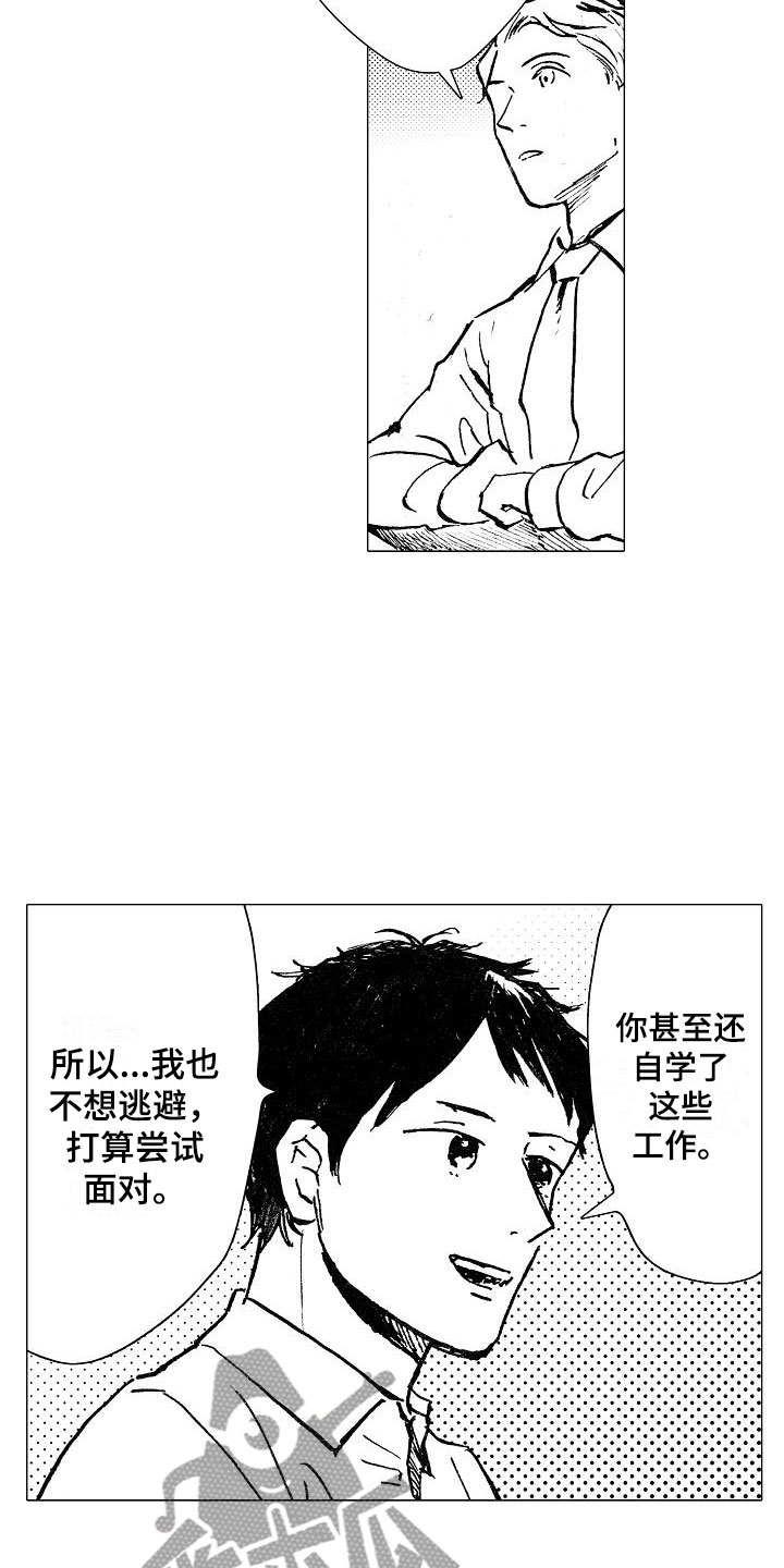 《可爱的摩登男孩》漫画最新章节第22章：坐立不安免费下拉式在线观看章节第【7】张图片