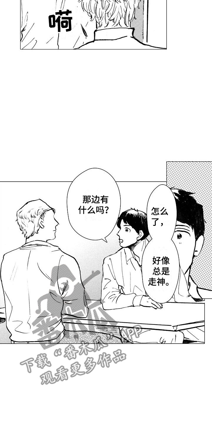 《可爱的摩登男孩》漫画最新章节第22章：坐立不安免费下拉式在线观看章节第【11】张图片