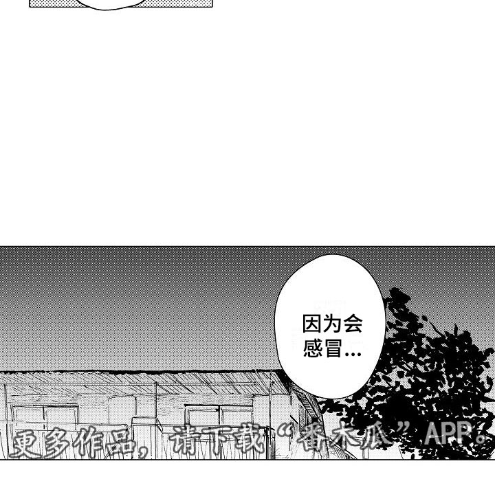 《可爱的摩登男孩》漫画最新章节第23章：一起逃跑免费下拉式在线观看章节第【1】张图片