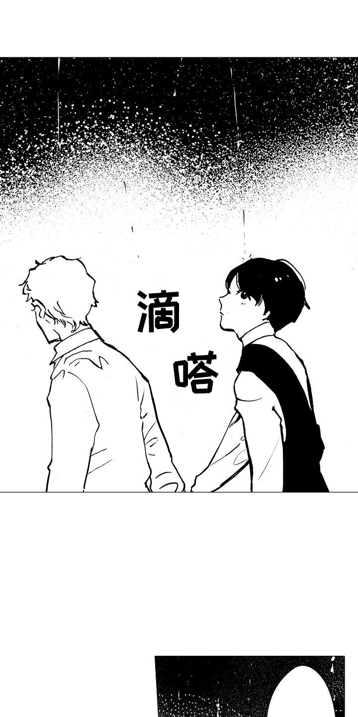 《可爱的摩登男孩》漫画最新章节第23章：一起逃跑免费下拉式在线观看章节第【5】张图片