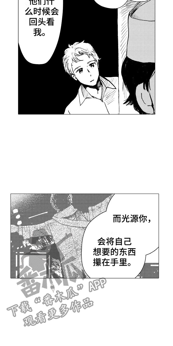 《可爱的摩登男孩》漫画最新章节第25章：想给你力量免费下拉式在线观看章节第【8】张图片