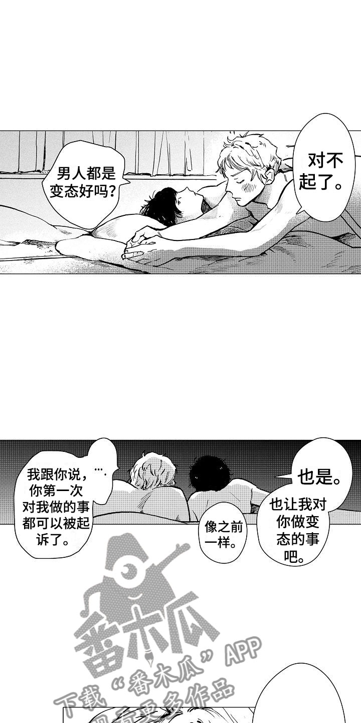 《可爱的摩登男孩》漫画最新章节第26章：迎光临（完结）免费下拉式在线观看章节第【9】张图片