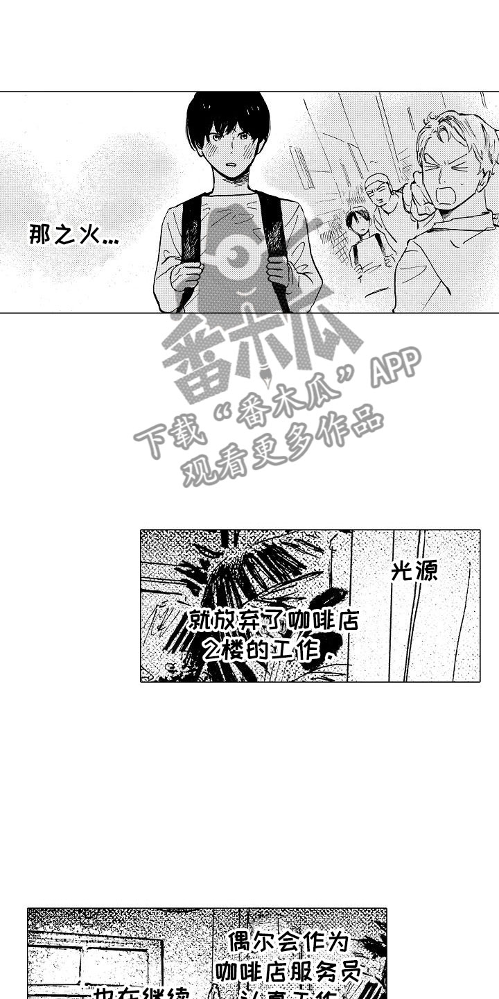 《可爱的摩登男孩》漫画最新章节第26章：迎光临（完结）免费下拉式在线观看章节第【6】张图片