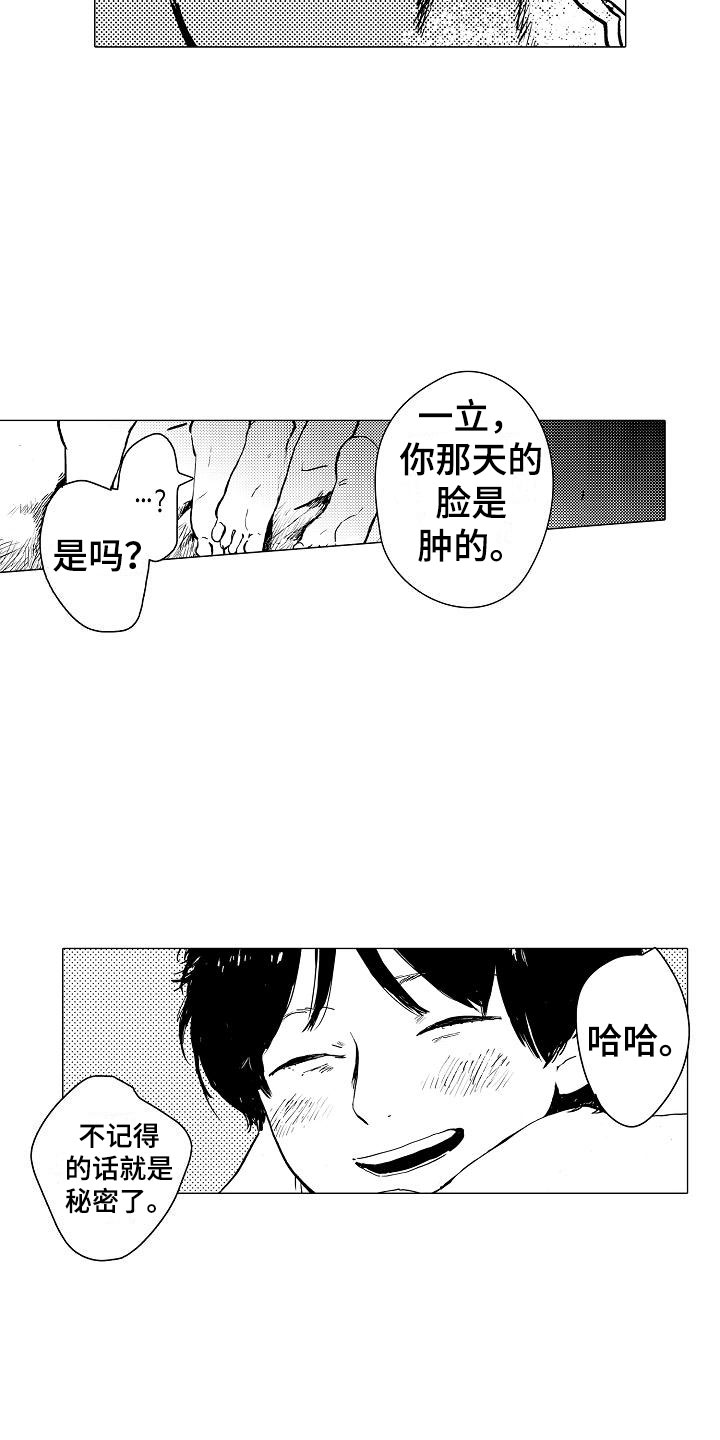 《可爱的摩登男孩》漫画最新章节第26章：迎光临（完结）免费下拉式在线观看章节第【7】张图片