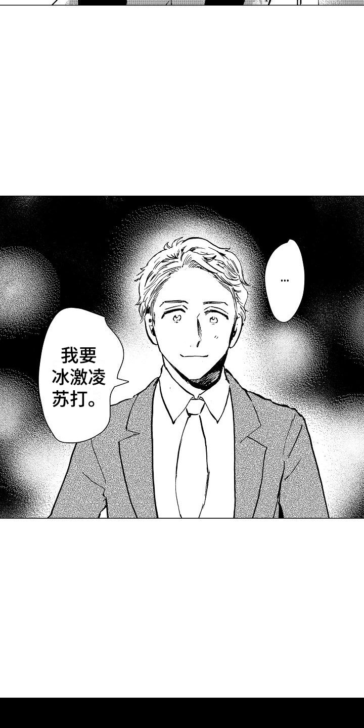 《可爱的摩登男孩》漫画最新章节第26章：迎光临（完结）免费下拉式在线观看章节第【3】张图片