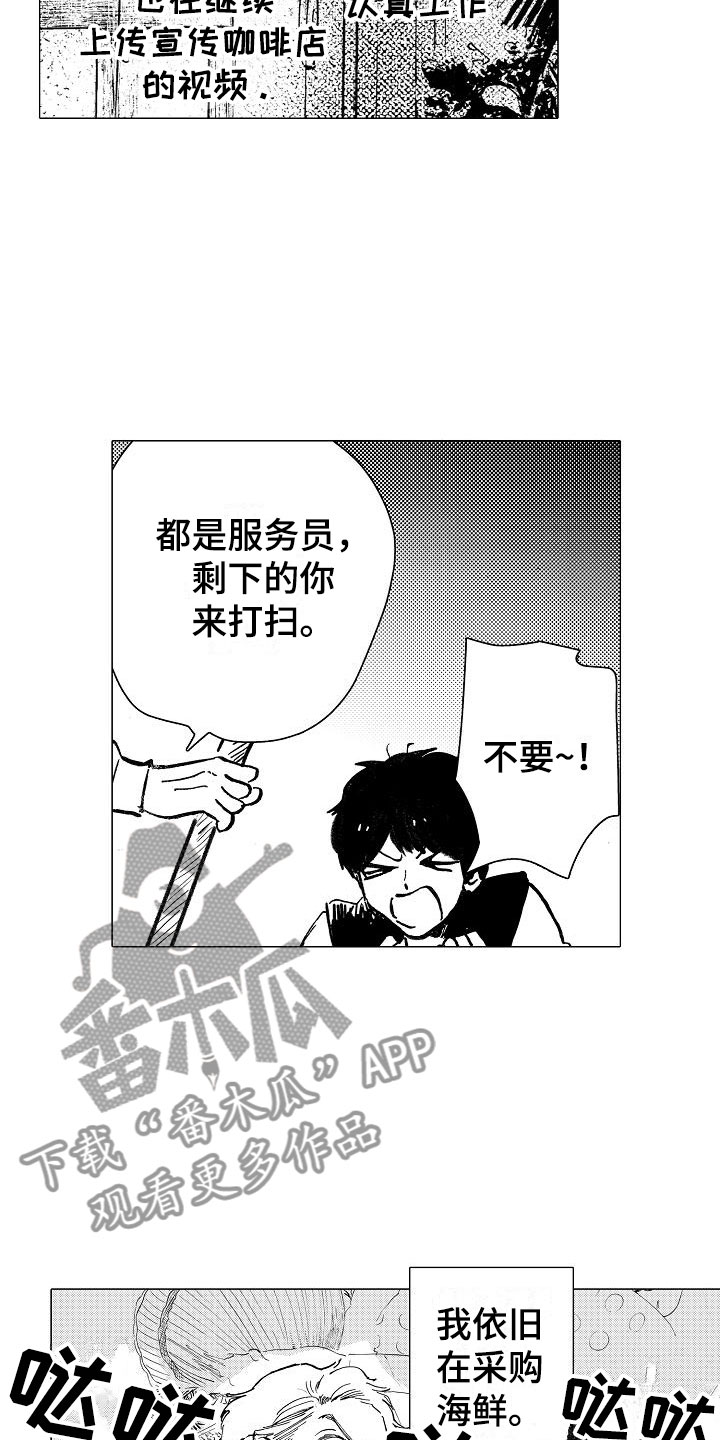 《可爱的摩登男孩》漫画最新章节第26章：迎光临（完结）免费下拉式在线观看章节第【5】张图片