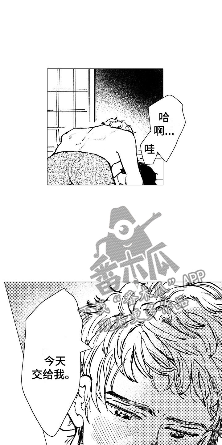 《可爱的摩登男孩》漫画最新章节第26章：迎光临（完结）免费下拉式在线观看章节第【14】张图片