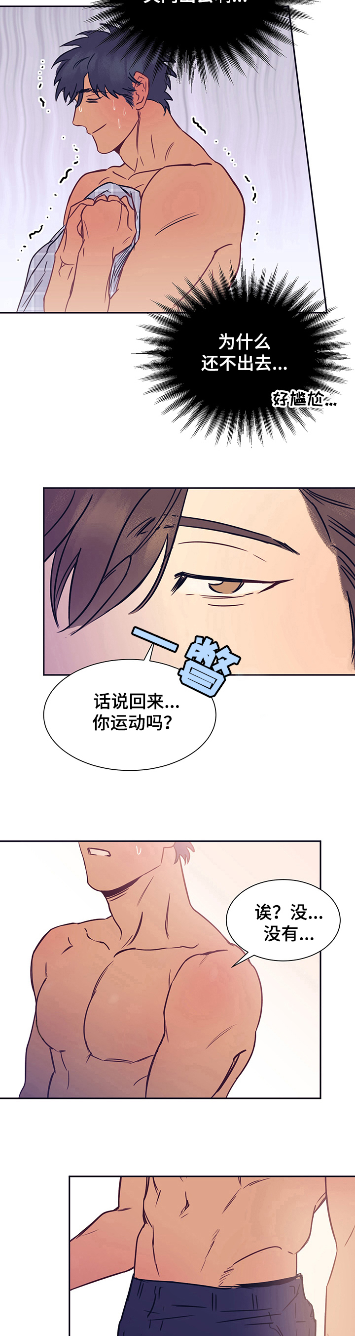 《直到遇见你》漫画最新章节第2章：跟踪免费下拉式在线观看章节第【4】张图片