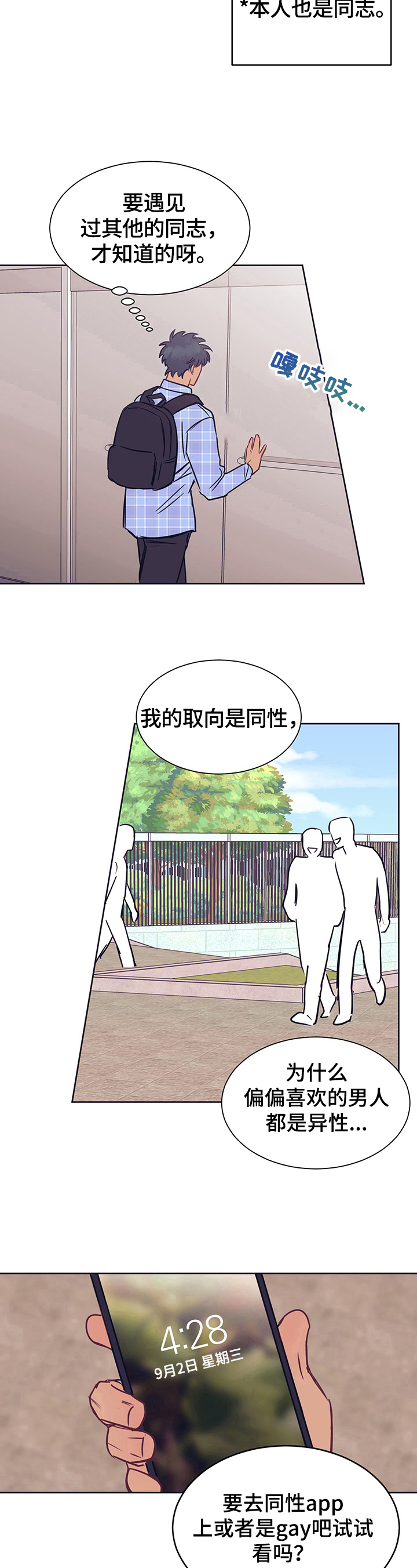 《直到遇见你》漫画最新章节第3章：主动免费下拉式在线观看章节第【2】张图片