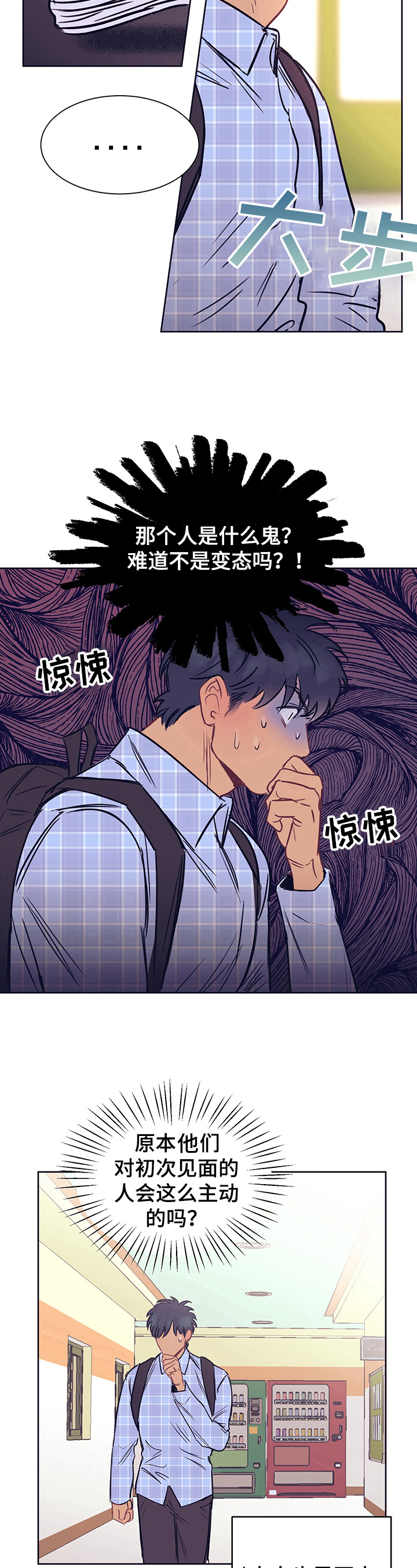 《直到遇见你》漫画最新章节第3章：主动免费下拉式在线观看章节第【3】张图片