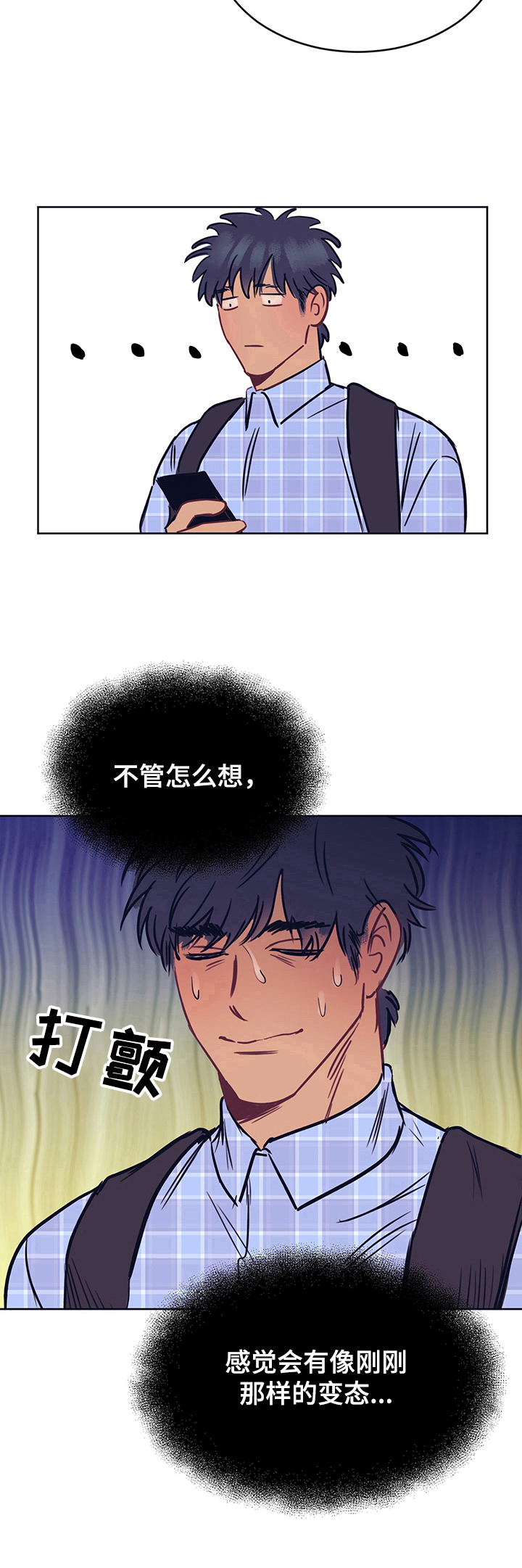 《直到遇见你》漫画最新章节第3章：主动免费下拉式在线观看章节第【1】张图片