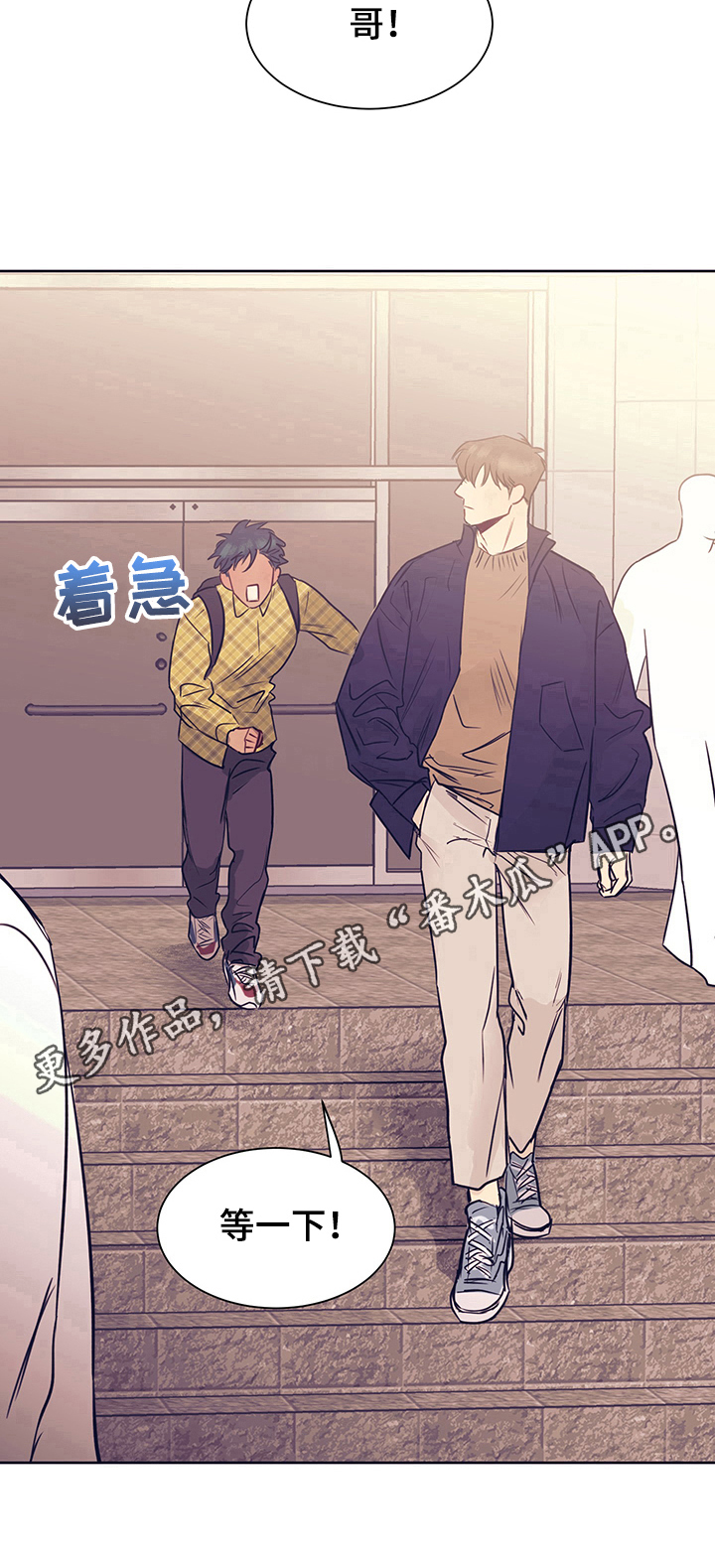 《直到遇见你》漫画最新章节第6章：感激免费下拉式在线观看章节第【1】张图片