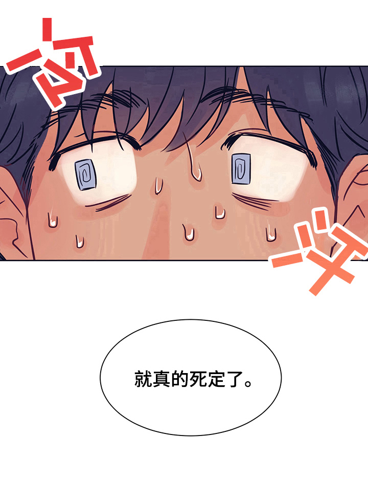 《直到遇见你》漫画最新章节第7章：劝告免费下拉式在线观看章节第【1】张图片