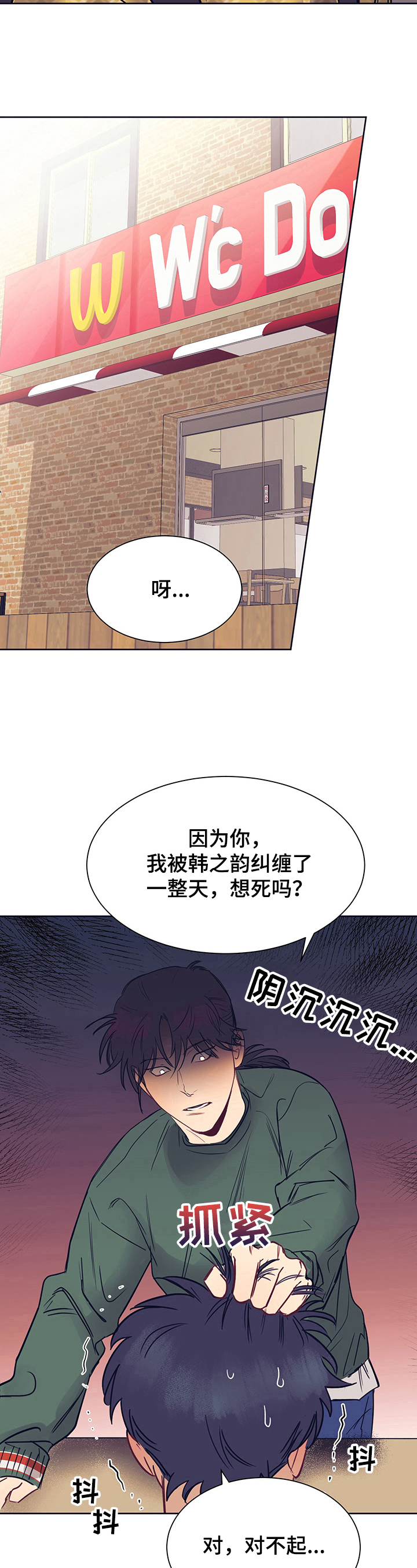 《直到遇见你》漫画最新章节第7章：劝告免费下拉式在线观看章节第【8】张图片