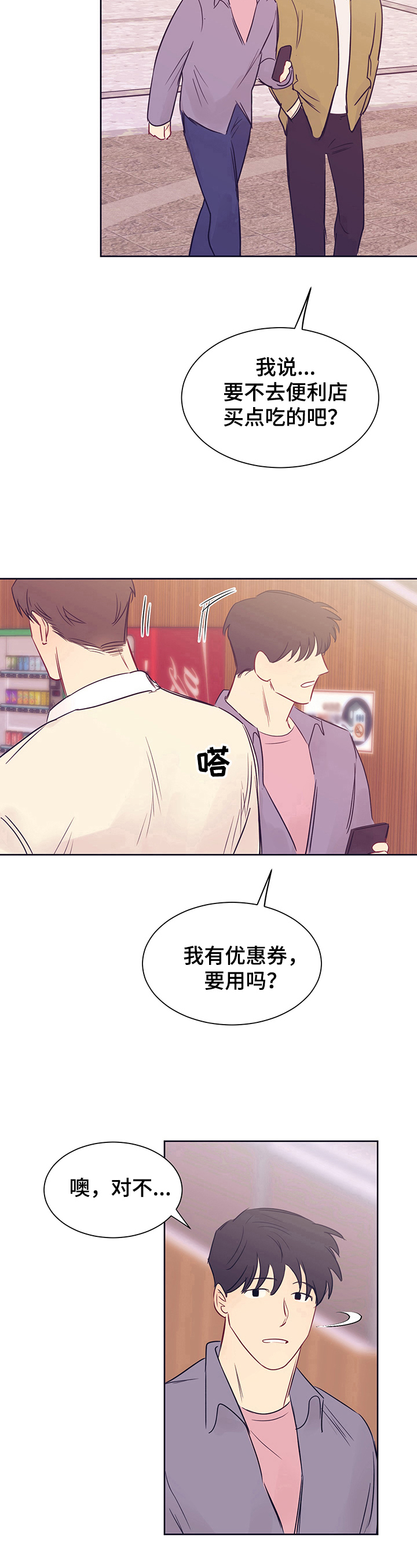 《直到遇见你》漫画最新章节第9章：在意免费下拉式在线观看章节第【6】张图片