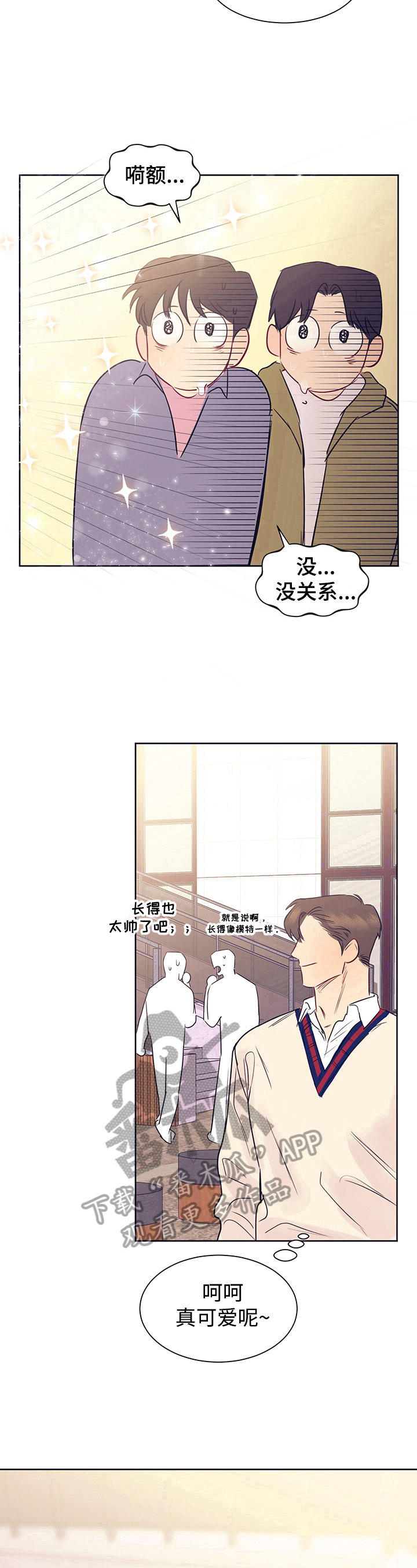 《直到遇见你》漫画最新章节第9章：在意免费下拉式在线观看章节第【4】张图片