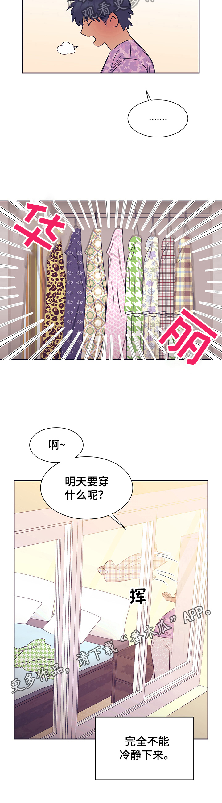 《直到遇见你》漫画最新章节第10章：约定免费下拉式在线观看章节第【1】张图片