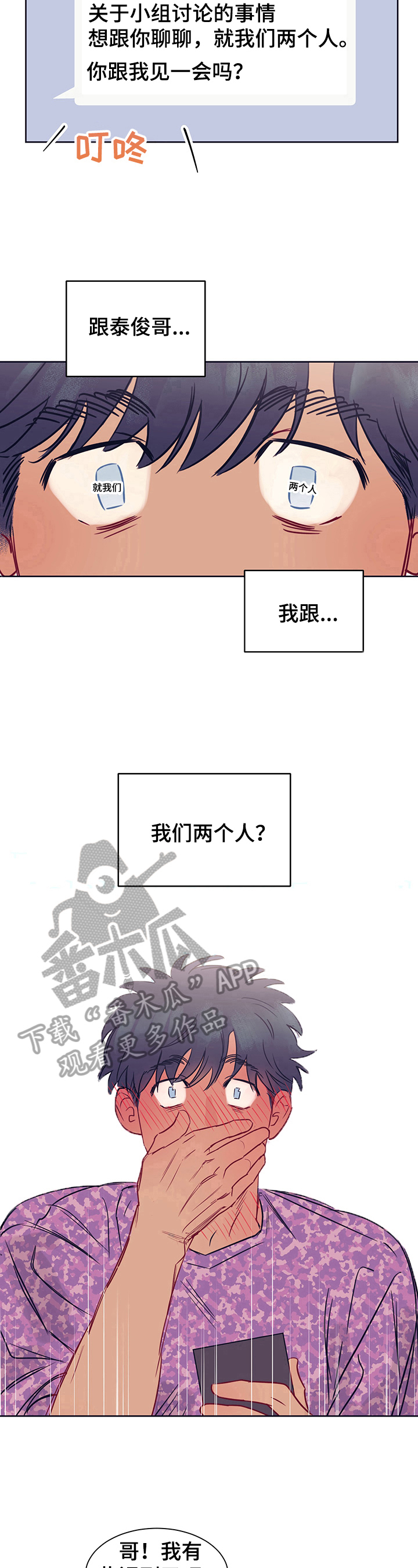 《直到遇见你》漫画最新章节第10章：约定免费下拉式在线观看章节第【5】张图片