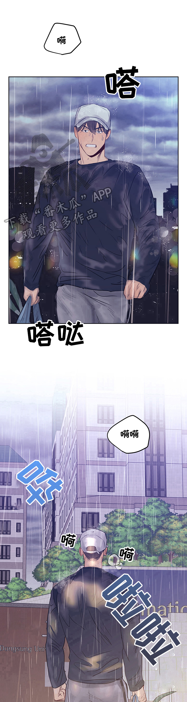 《直到遇见你》漫画最新章节第11章：晚到免费下拉式在线观看章节第【3】张图片