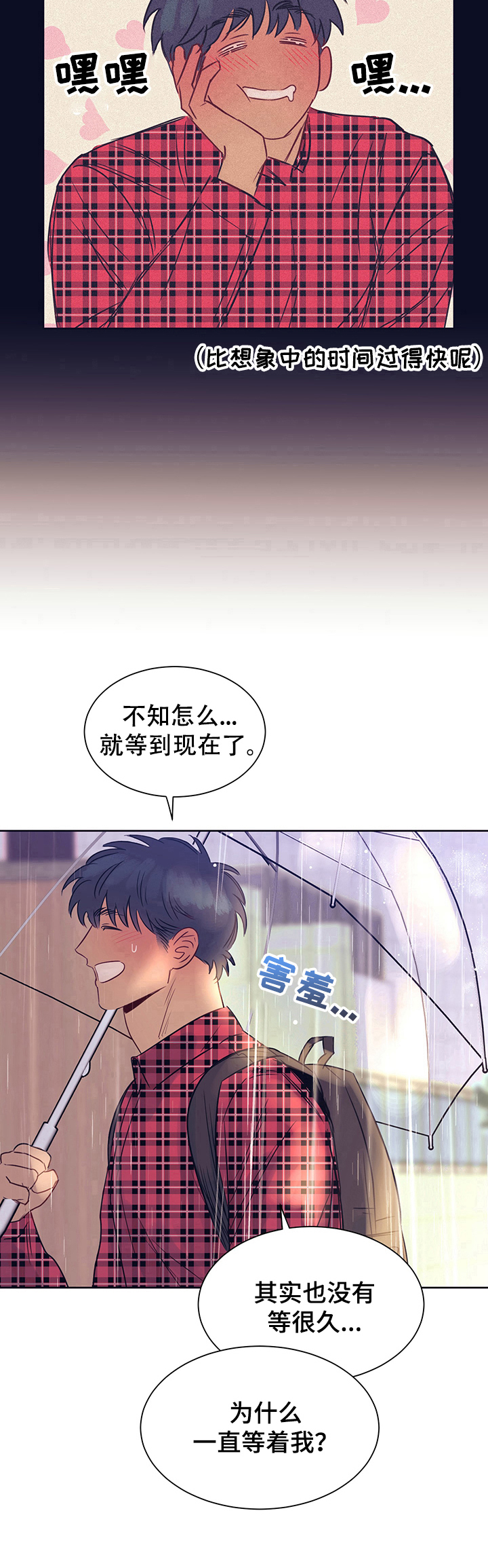 《直到遇见你》漫画最新章节第12章：等待免费下拉式在线观看章节第【4】张图片