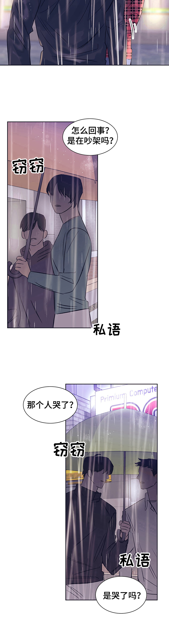 《直到遇见你》漫画最新章节第13章：心动免费下拉式在线观看章节第【6】张图片