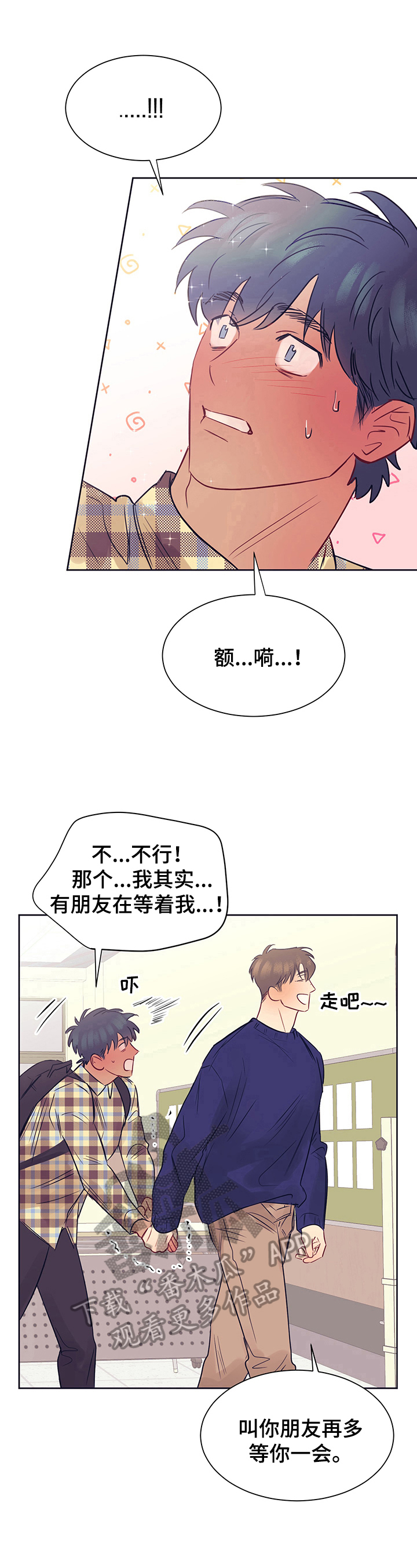 《直到遇见你》漫画最新章节第14章：说明免费下拉式在线观看章节第【4】张图片