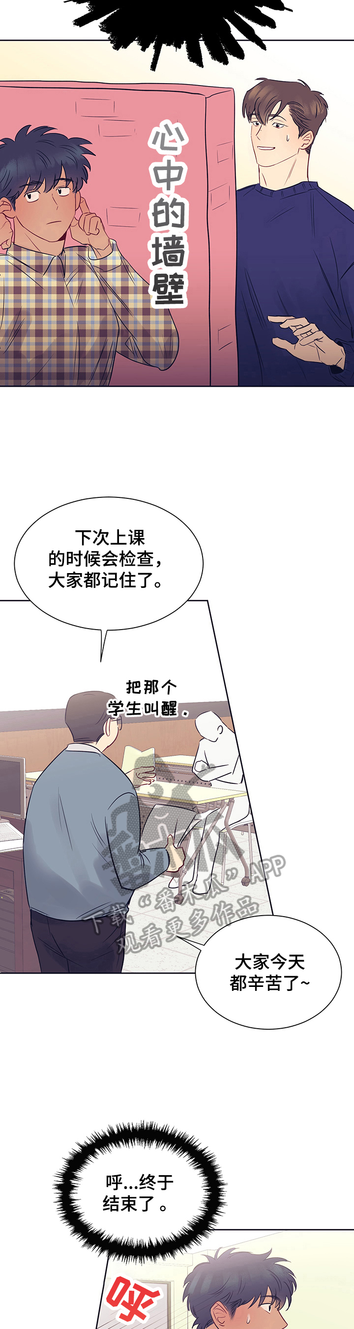 《直到遇见你》漫画最新章节第14章：说明免费下拉式在线观看章节第【7】张图片