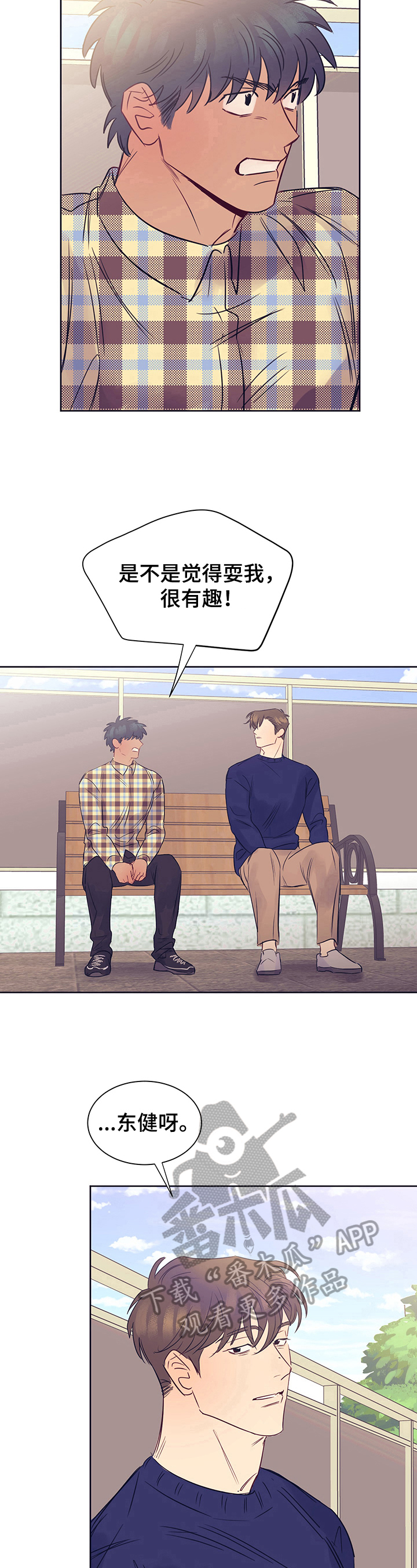 《直到遇见你》漫画最新章节第15章：倾听免费下拉式在线观看章节第【6】张图片