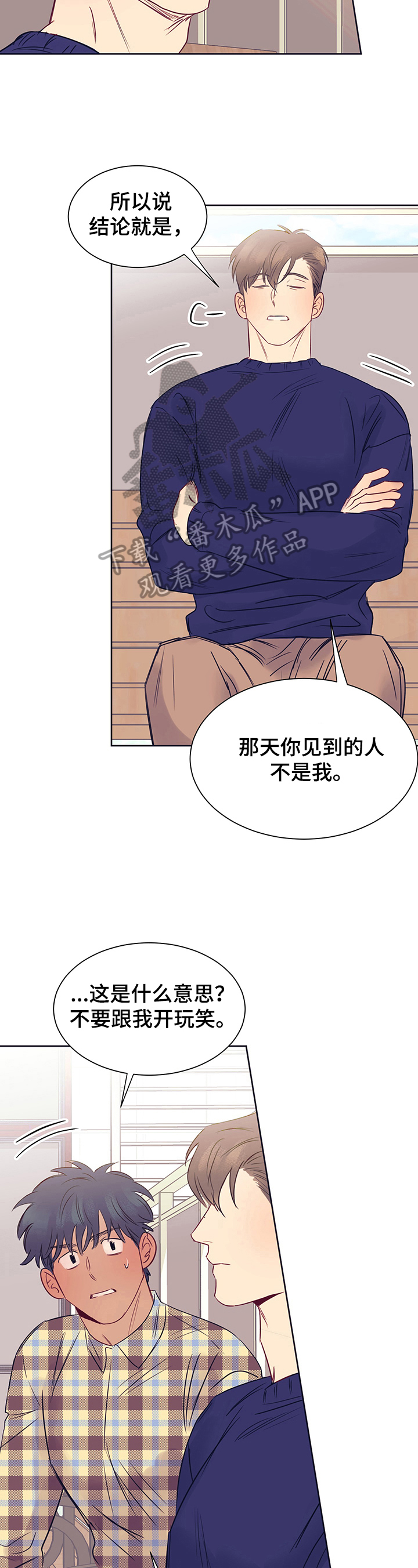 《直到遇见你》漫画最新章节第15章：倾听免费下拉式在线观看章节第【10】张图片