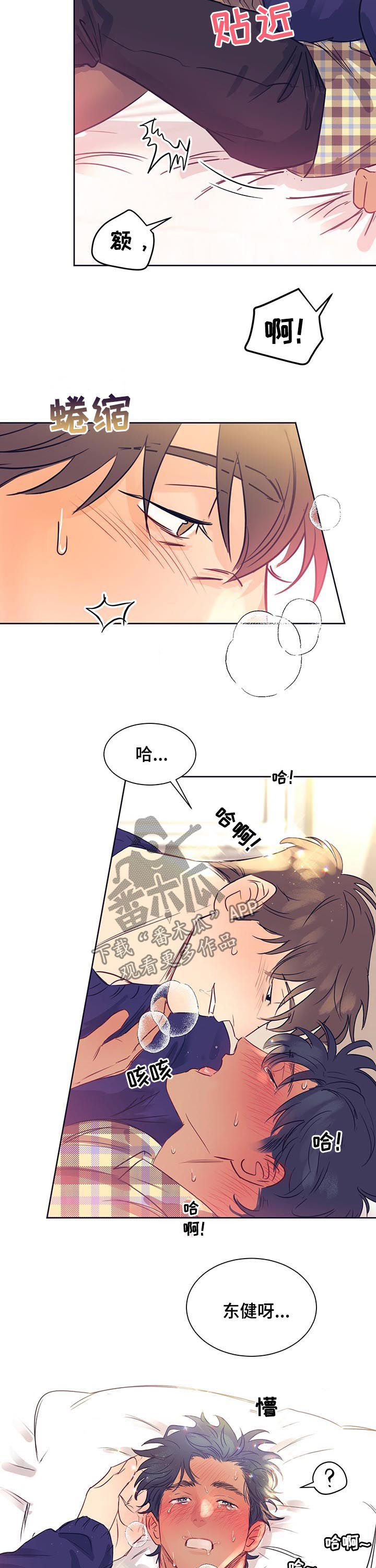 《直到遇见你》漫画最新章节第17章：初吻免费下拉式在线观看章节第【5】张图片