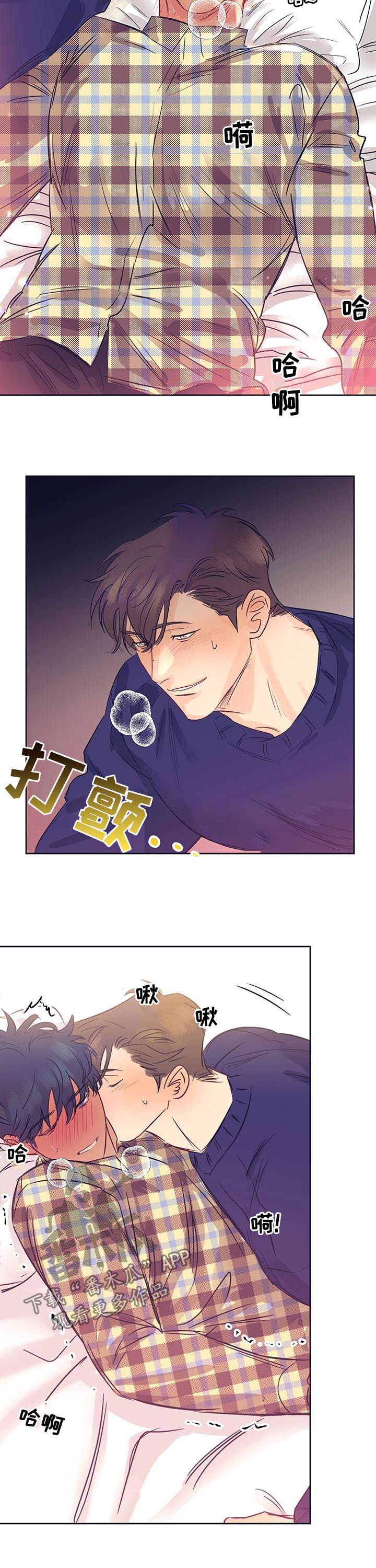 《直到遇见你》漫画最新章节第17章：初吻免费下拉式在线观看章节第【4】张图片