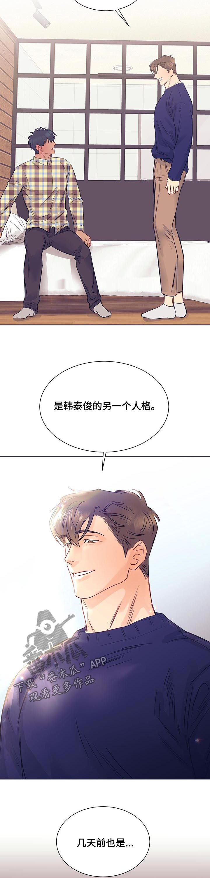 《直到遇见你》漫画最新章节第18章：故事免费下拉式在线观看章节第【2】张图片