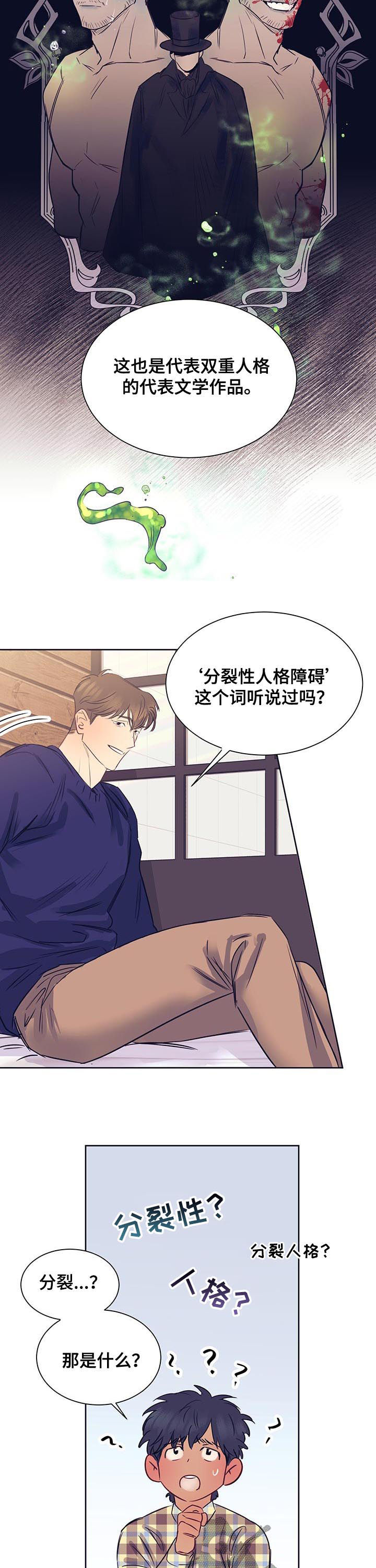 《直到遇见你》漫画最新章节第18章：故事免费下拉式在线观看章节第【9】张图片