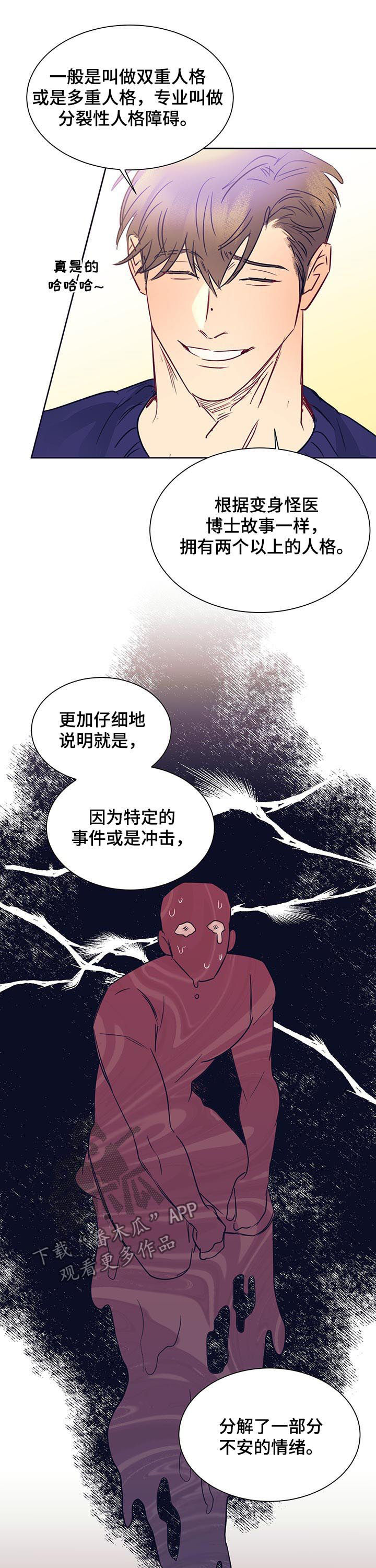 《直到遇见你》漫画最新章节第18章：故事免费下拉式在线观看章节第【7】张图片