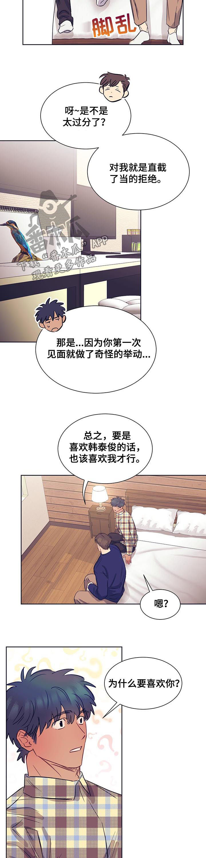 《直到遇见你》漫画最新章节第19章：性格免费下拉式在线观看章节第【9】张图片