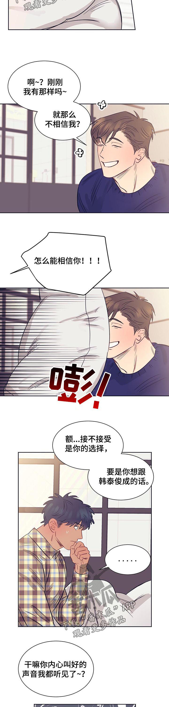 《直到遇见你》漫画最新章节第20章：交易成立免费下拉式在线观看章节第【2】张图片