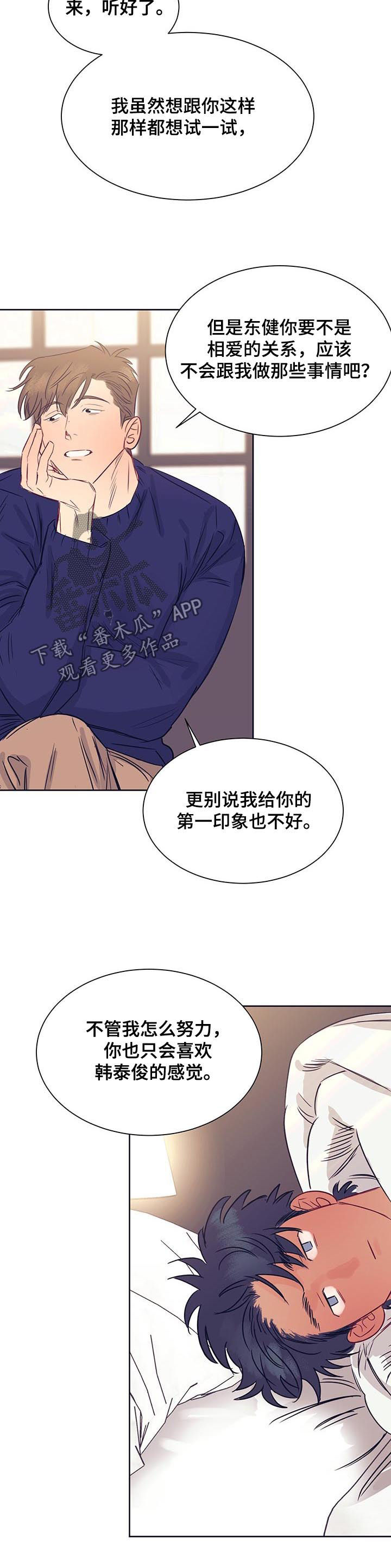 《直到遇见你》漫画最新章节第20章：交易成立免费下拉式在线观看章节第【7】张图片