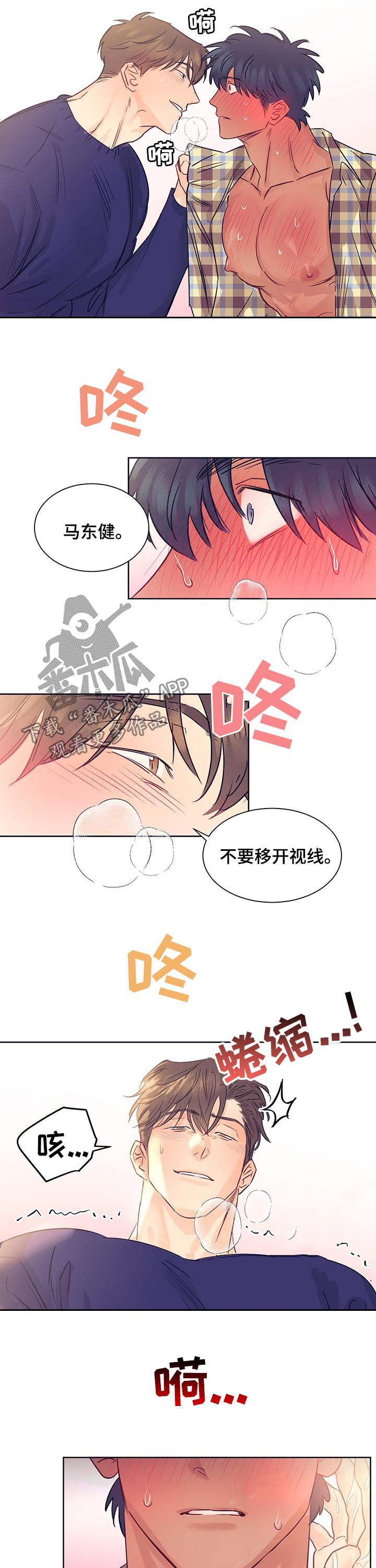 《直到遇见你》漫画最新章节第21章：够了！免费下拉式在线观看章节第【2】张图片